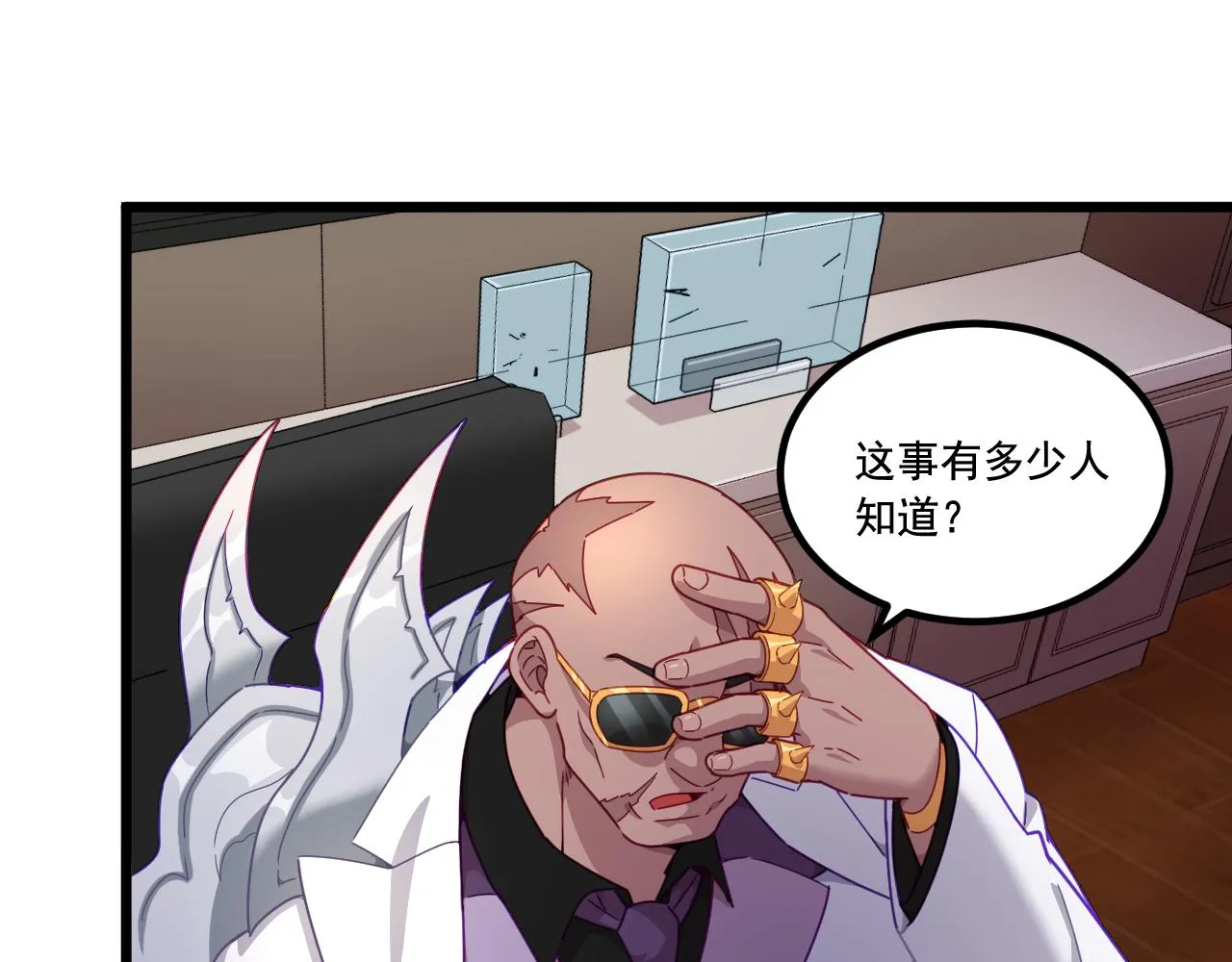 第13话 魔素综合症 第14页