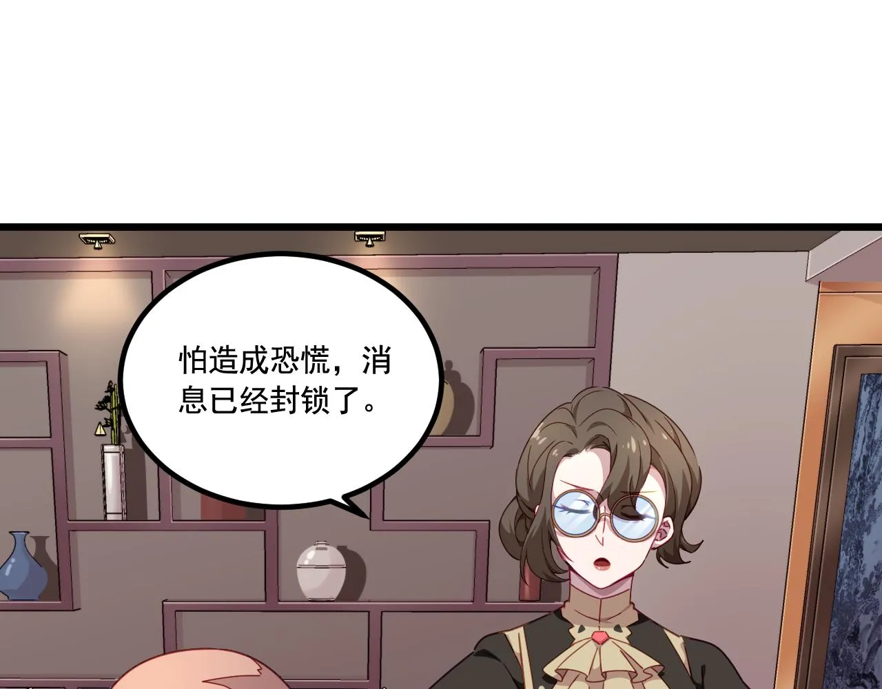 第13话 魔素综合症 第16页