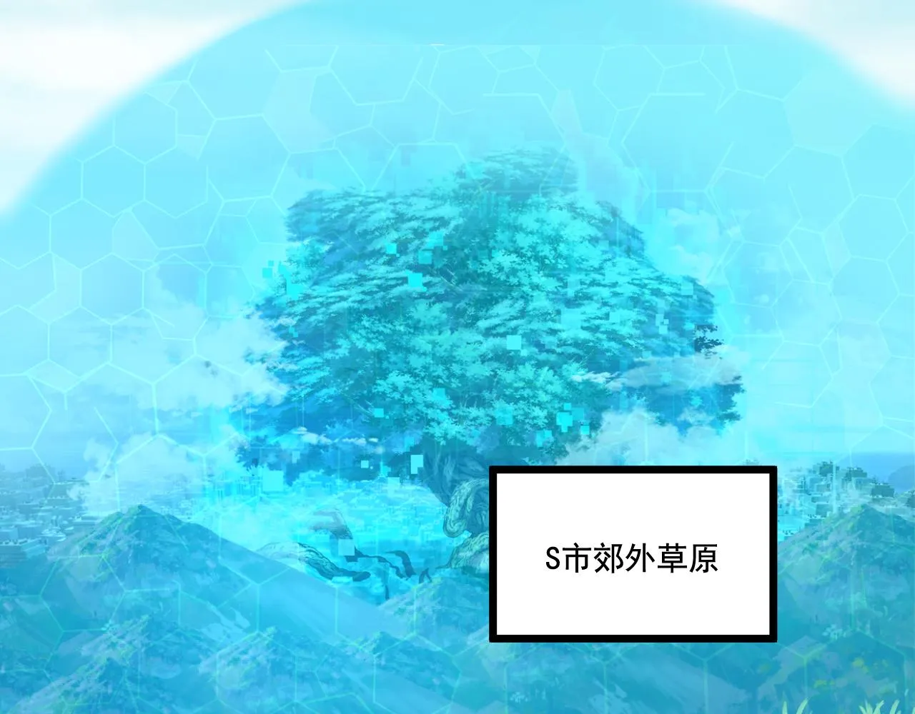 第13话 魔素综合症 第20页