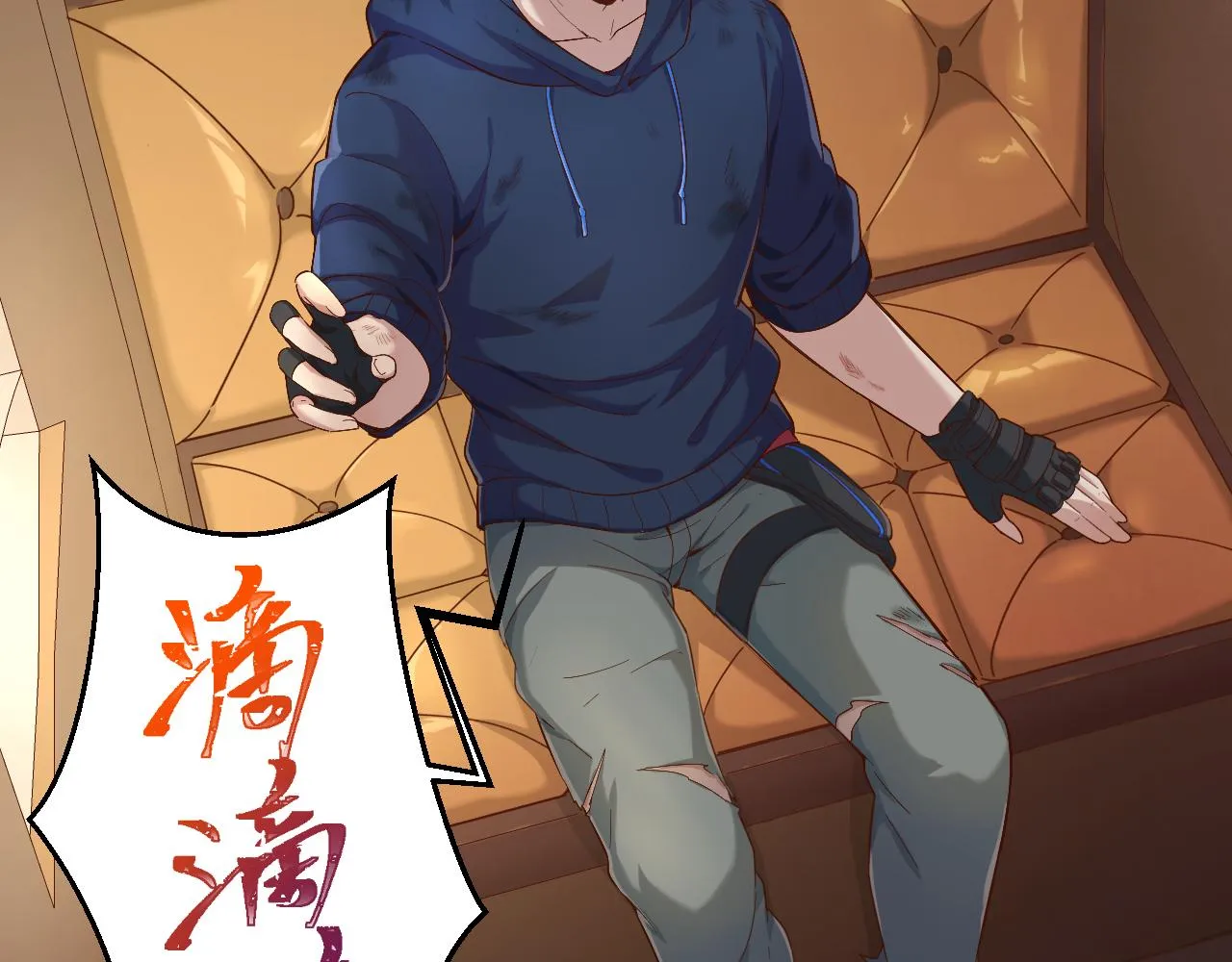 第13话 魔素综合症 第25页