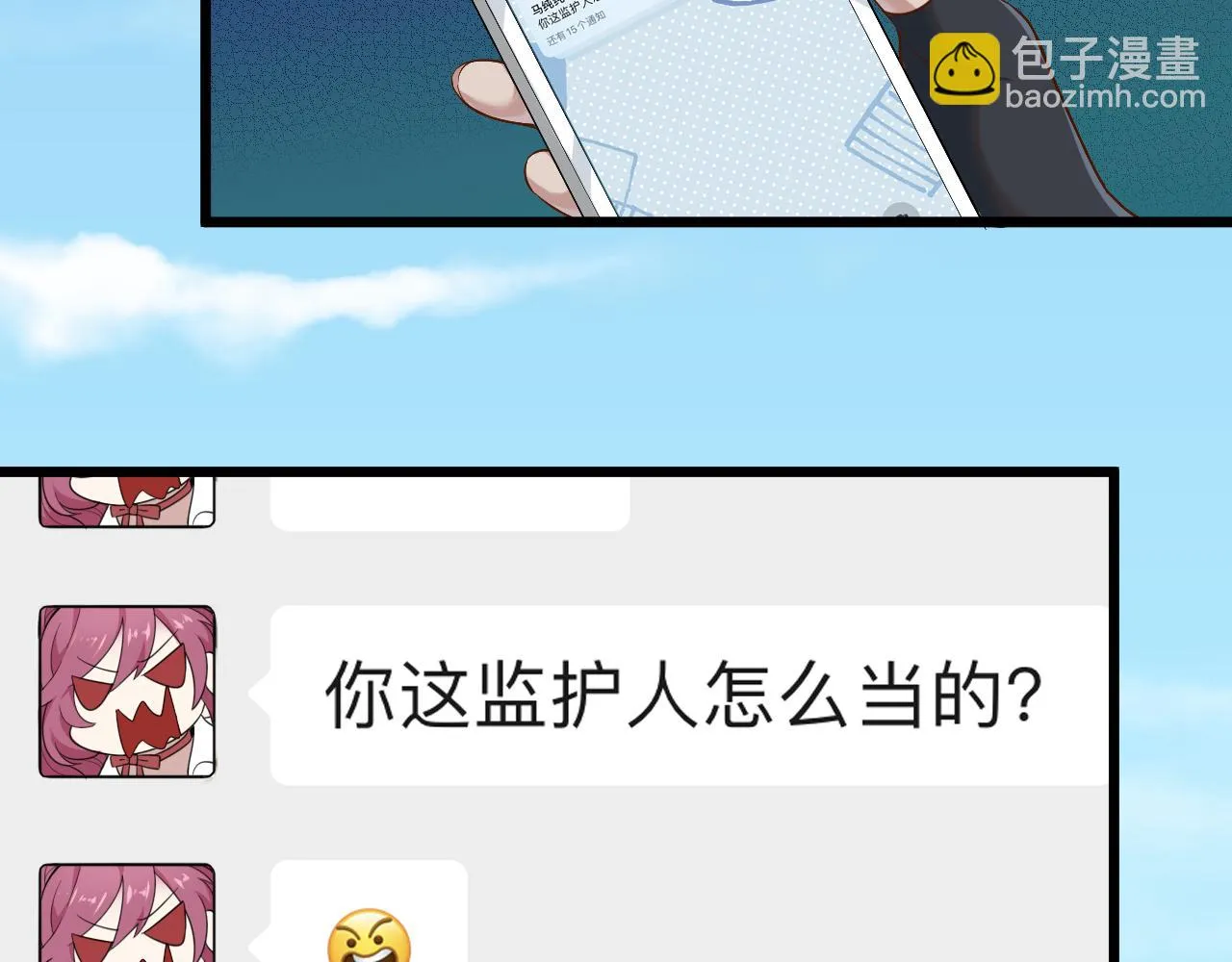 第13话 魔素综合症 第27页