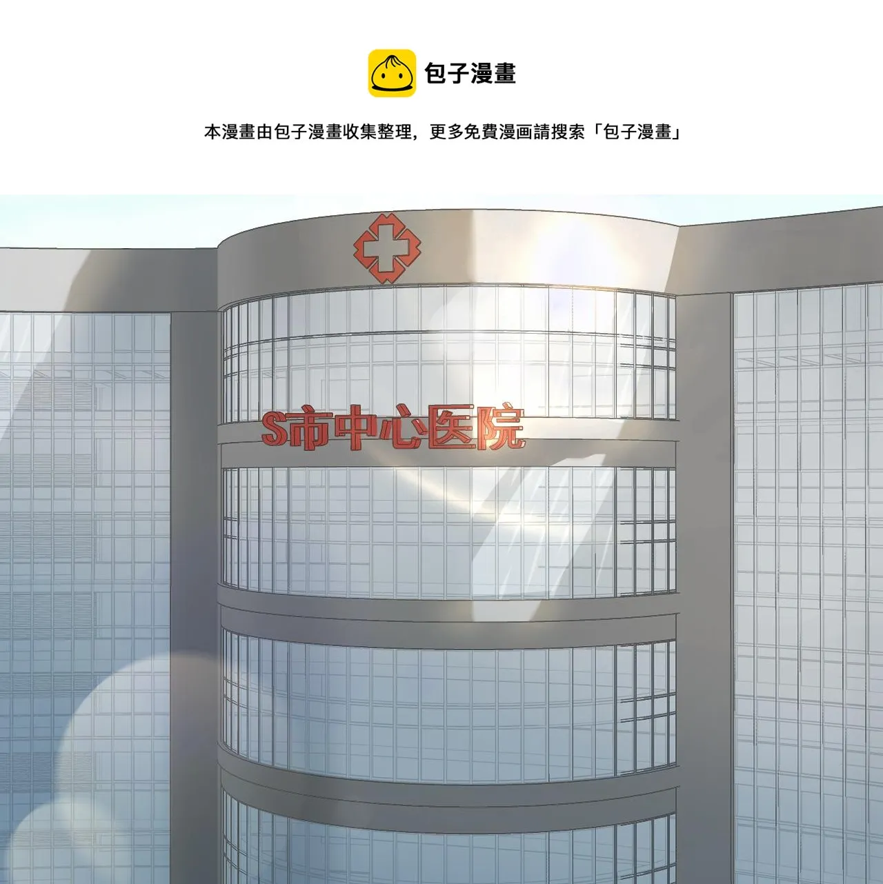 第13话 魔素综合症 第30页