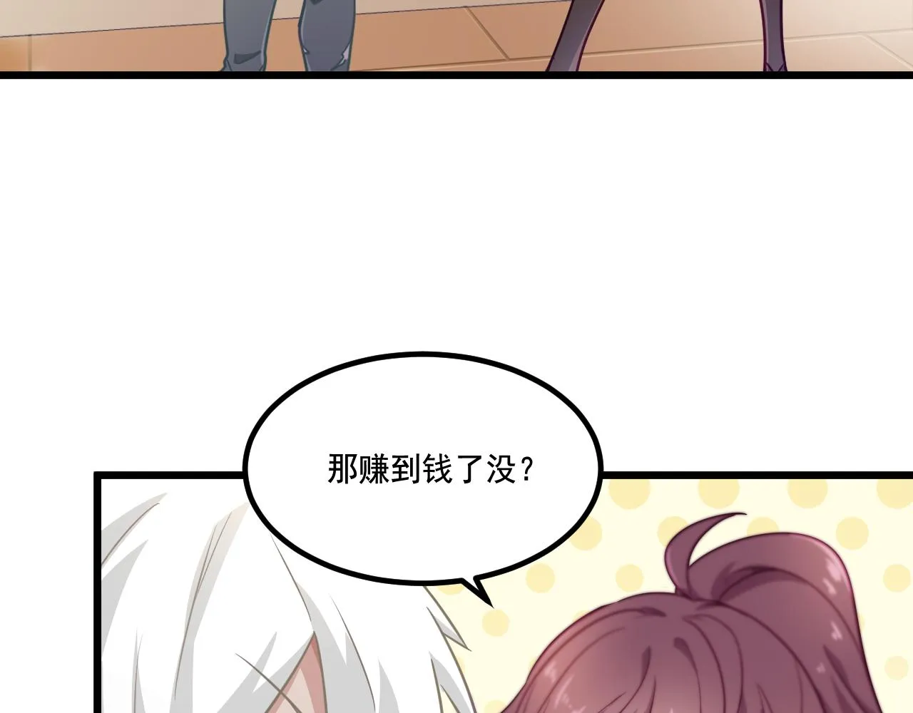 第13话 魔素综合症 第42页