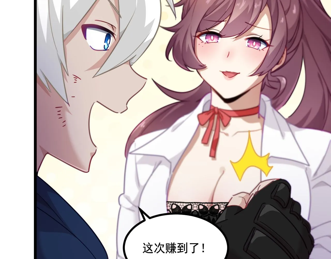 第13话 魔素综合症 第43页