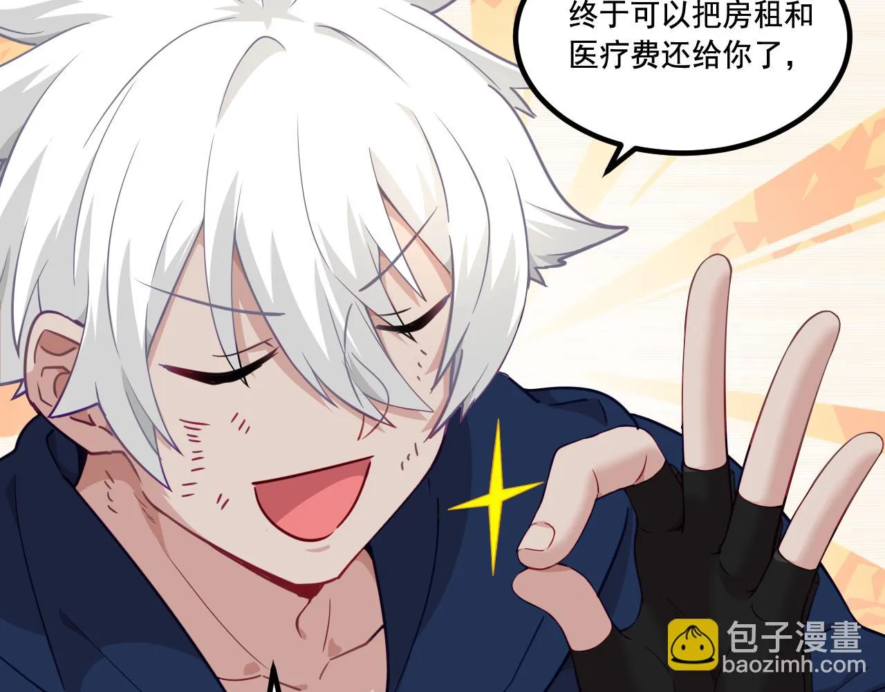 第13话 魔素综合症 第45页