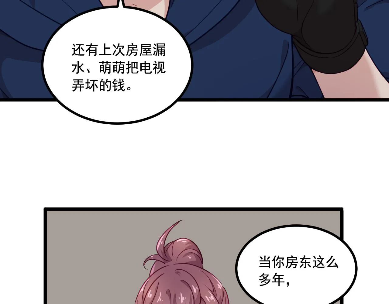 第13话 魔素综合症 第46页