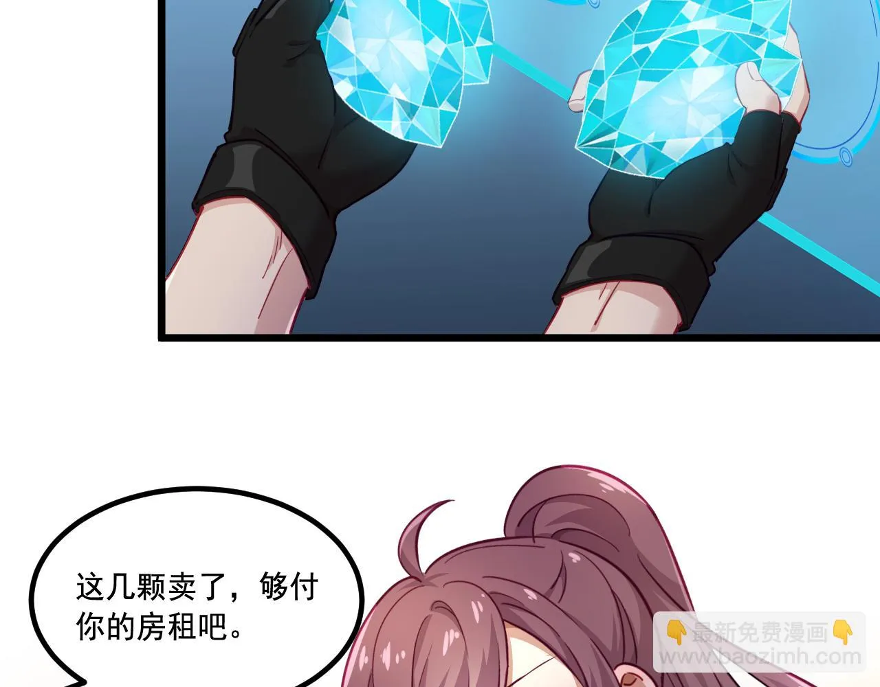 第13话 魔素综合症 第49页