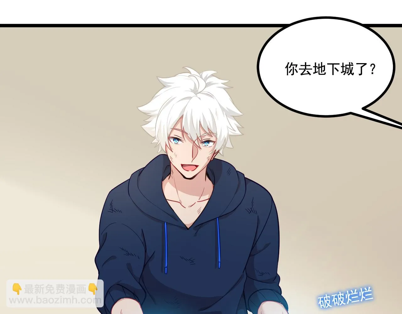 第13话 魔素综合症 第52页