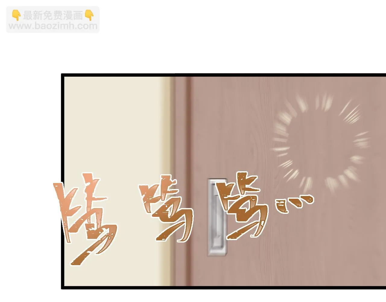 第13话 魔素综合症 第55页
