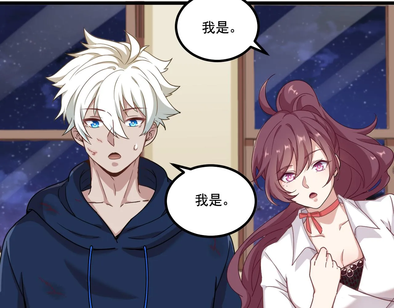 第13话 魔素综合症 第59页