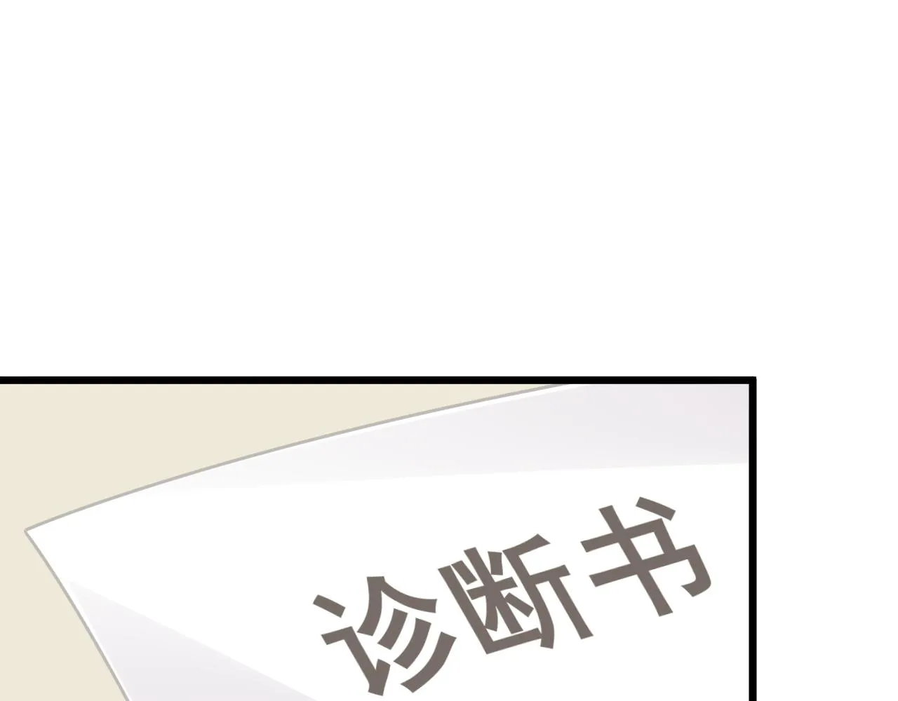 第13话 魔素综合症 第64页