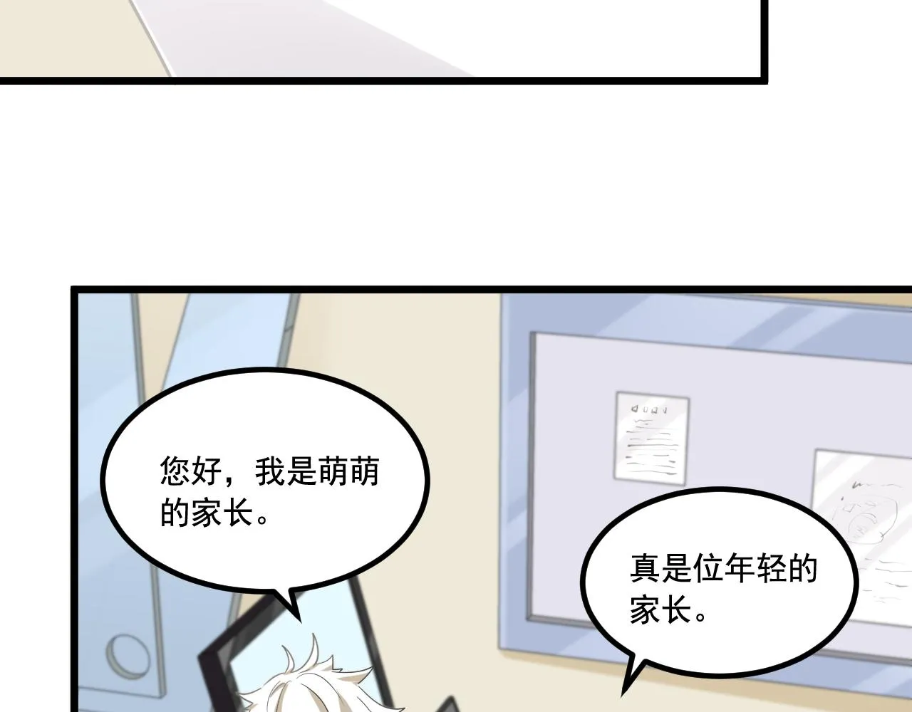 第13话 魔素综合症 第65页