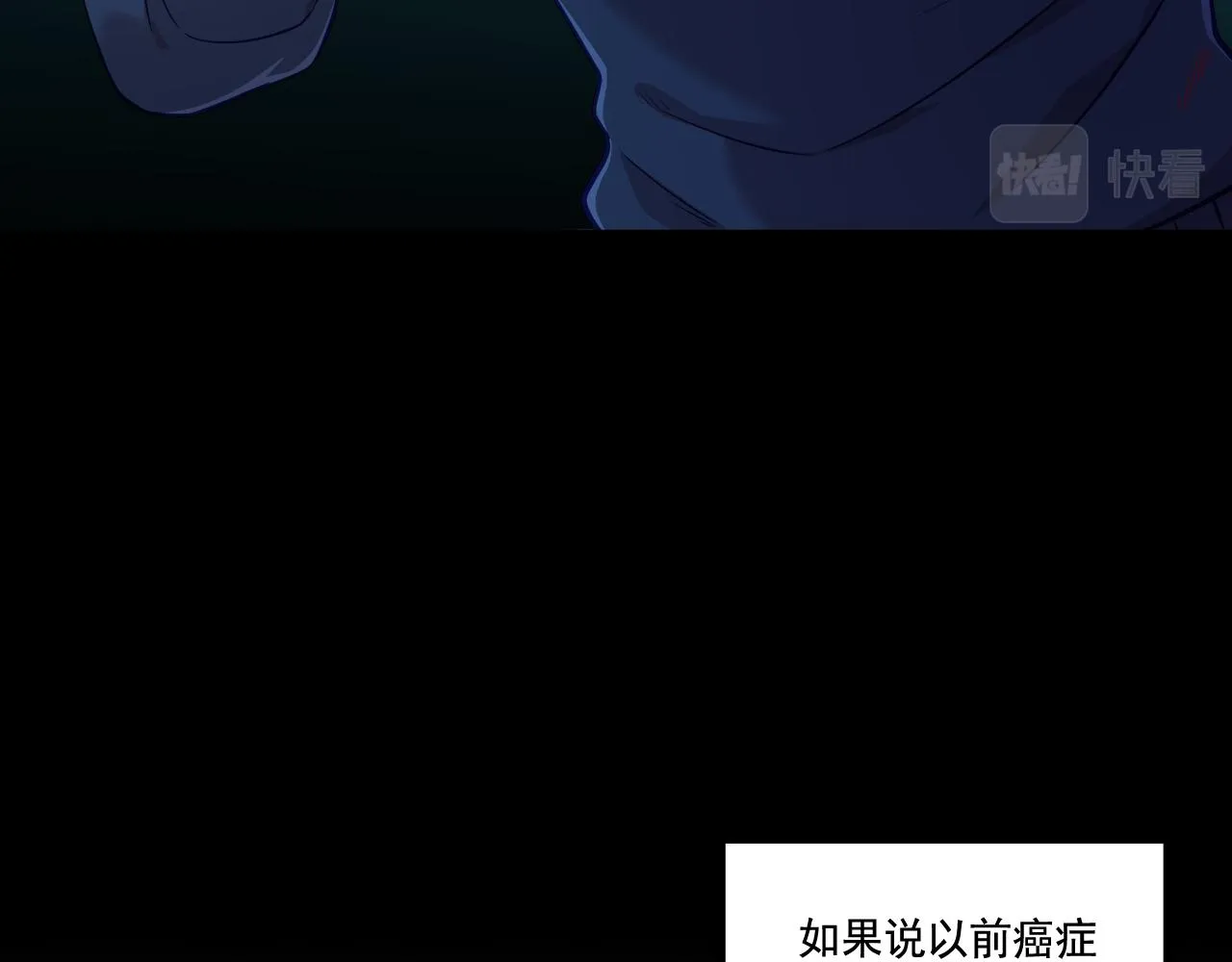 第13话 魔素综合症 第75页