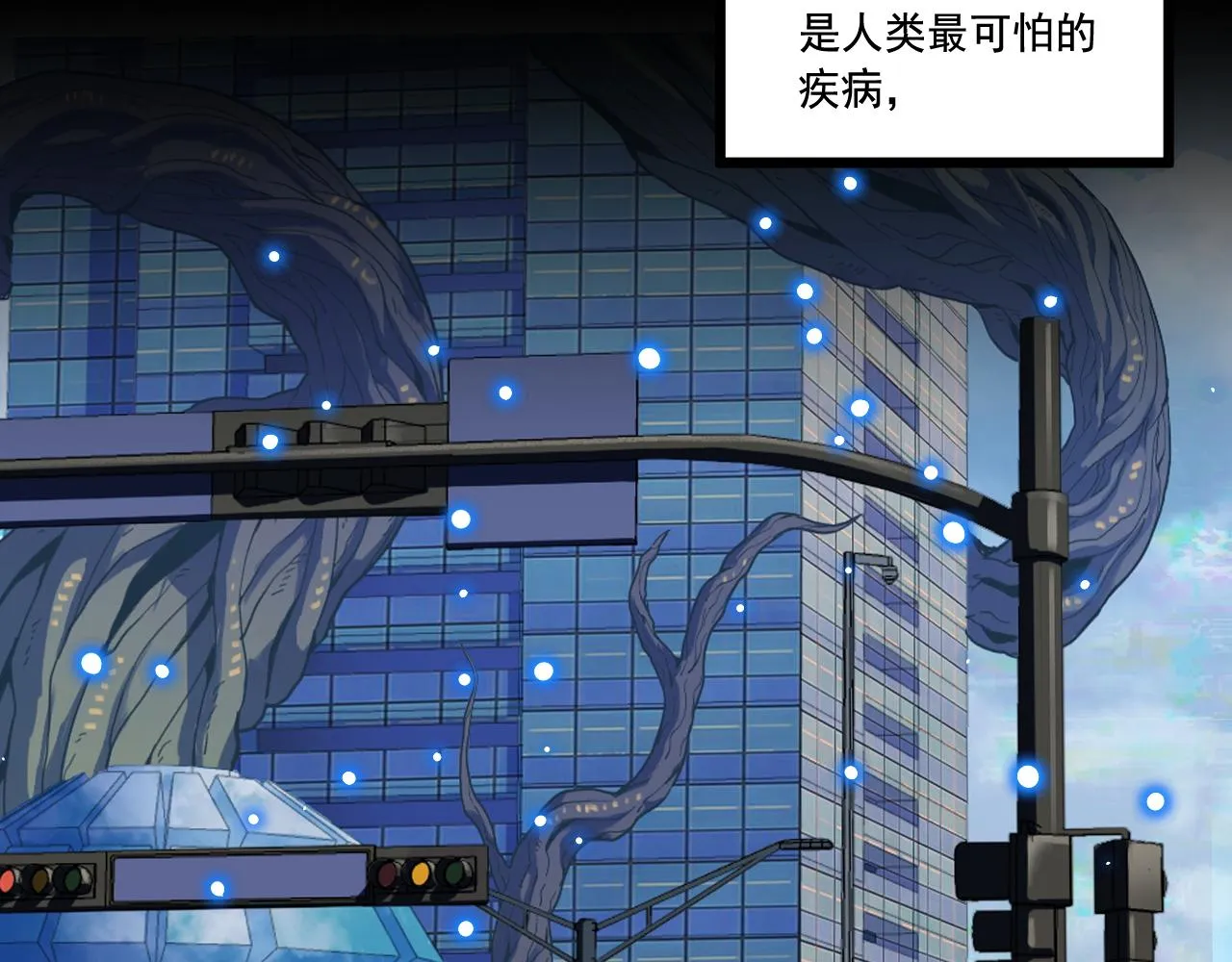 第13话 魔素综合症 第76页
