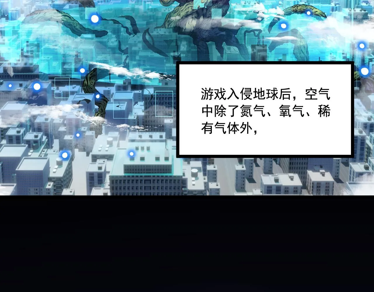 第13话 魔素综合症 第79页