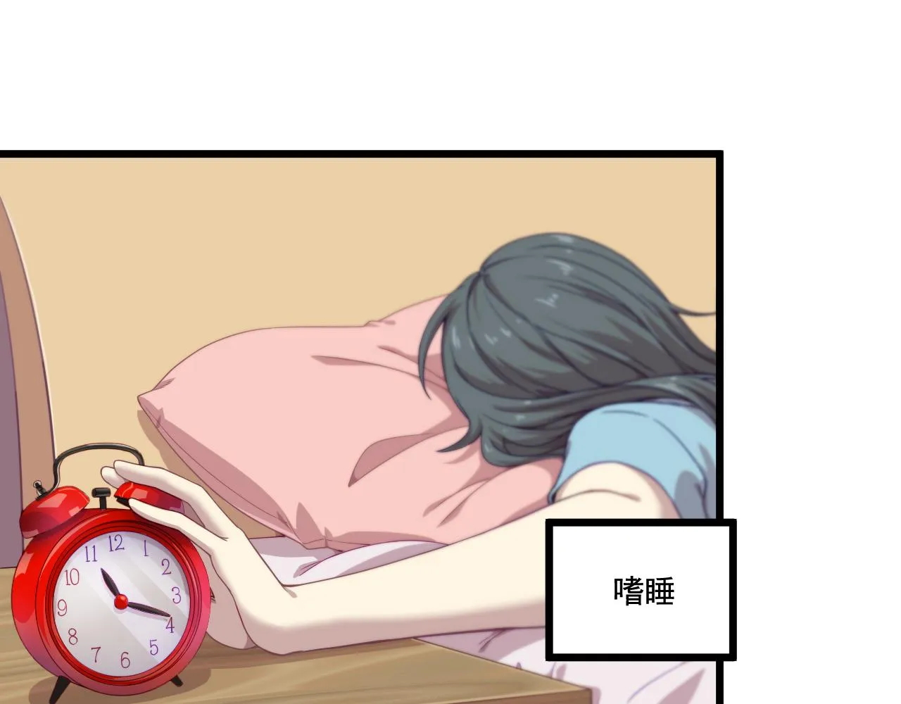 第13话 魔素综合症 第84页