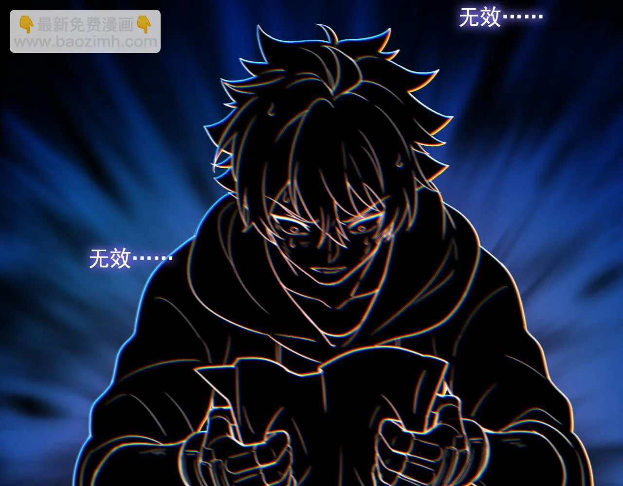 第13话 魔素综合症 第91页