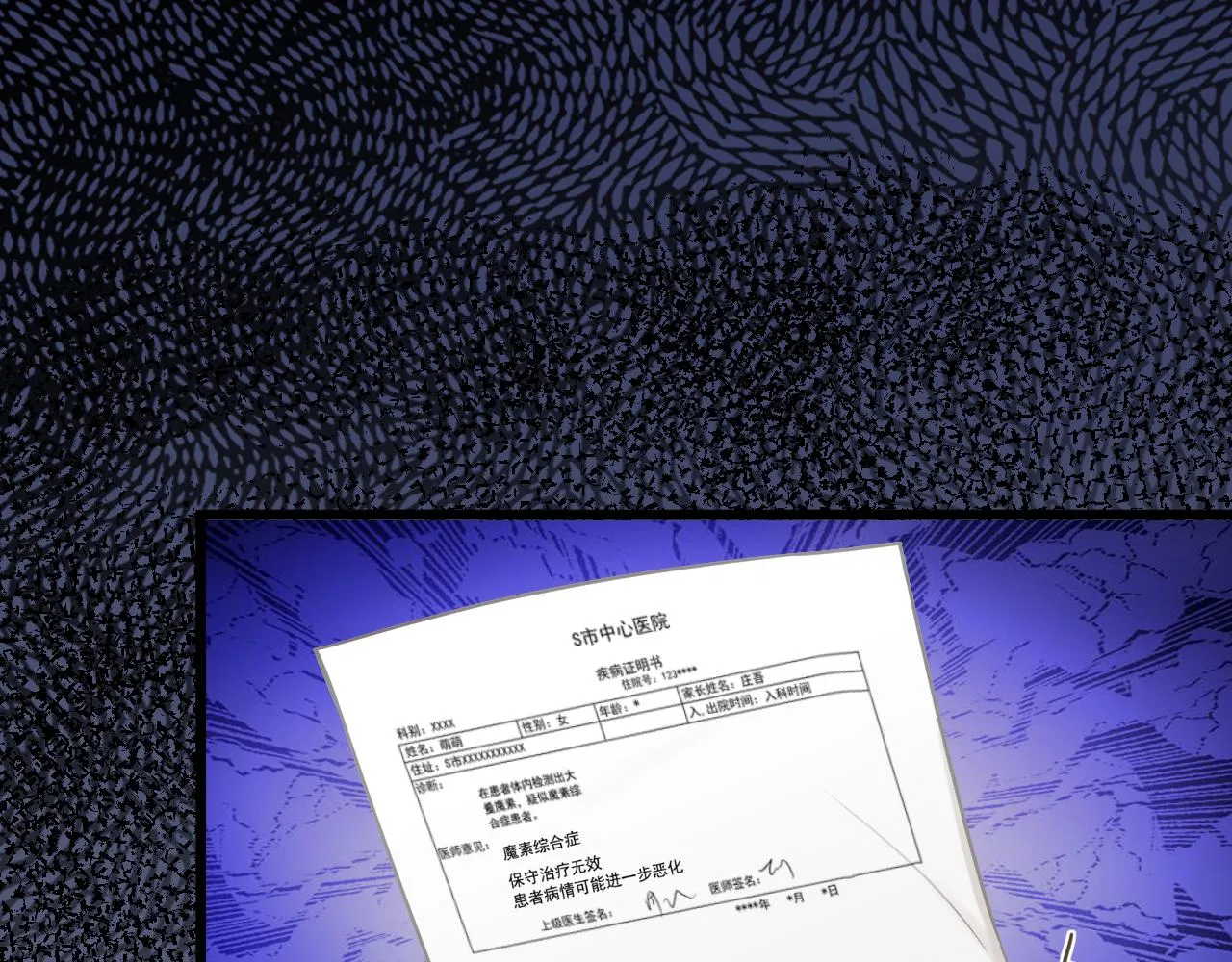 第13话 魔素综合症 第94页
