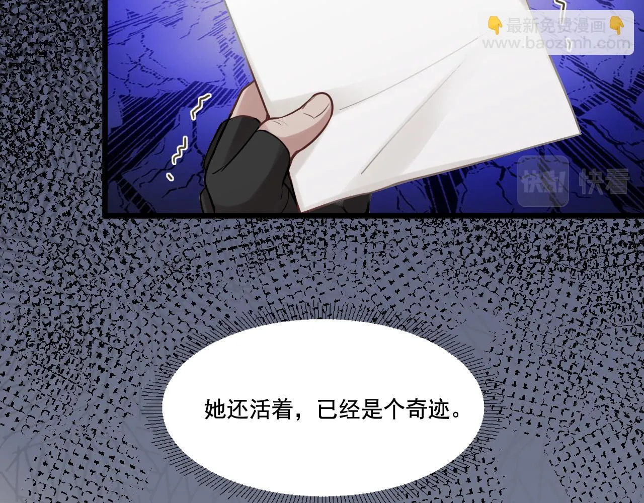 第13话 魔素综合症 第95页