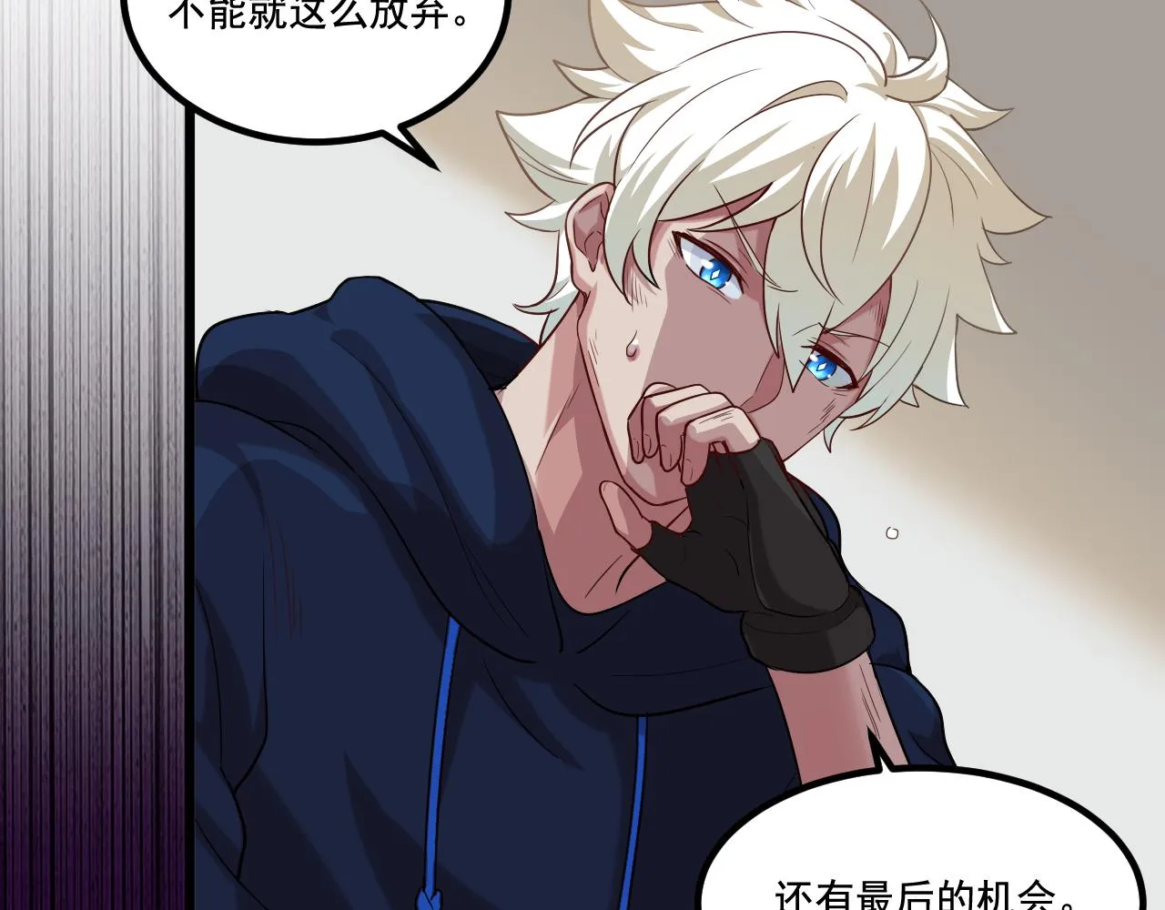 第13话 魔素综合症 第98页