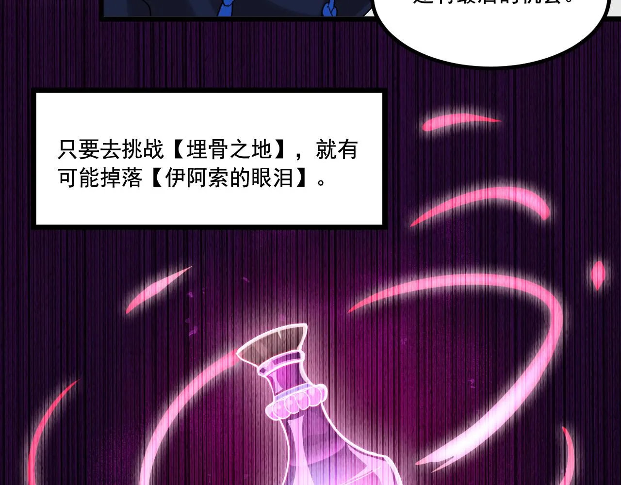第13话 魔素综合症 第99页