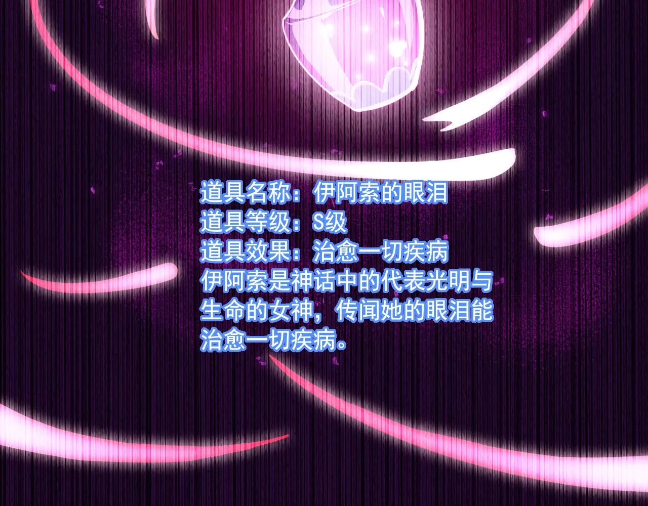 第13话 魔素综合症 第100页