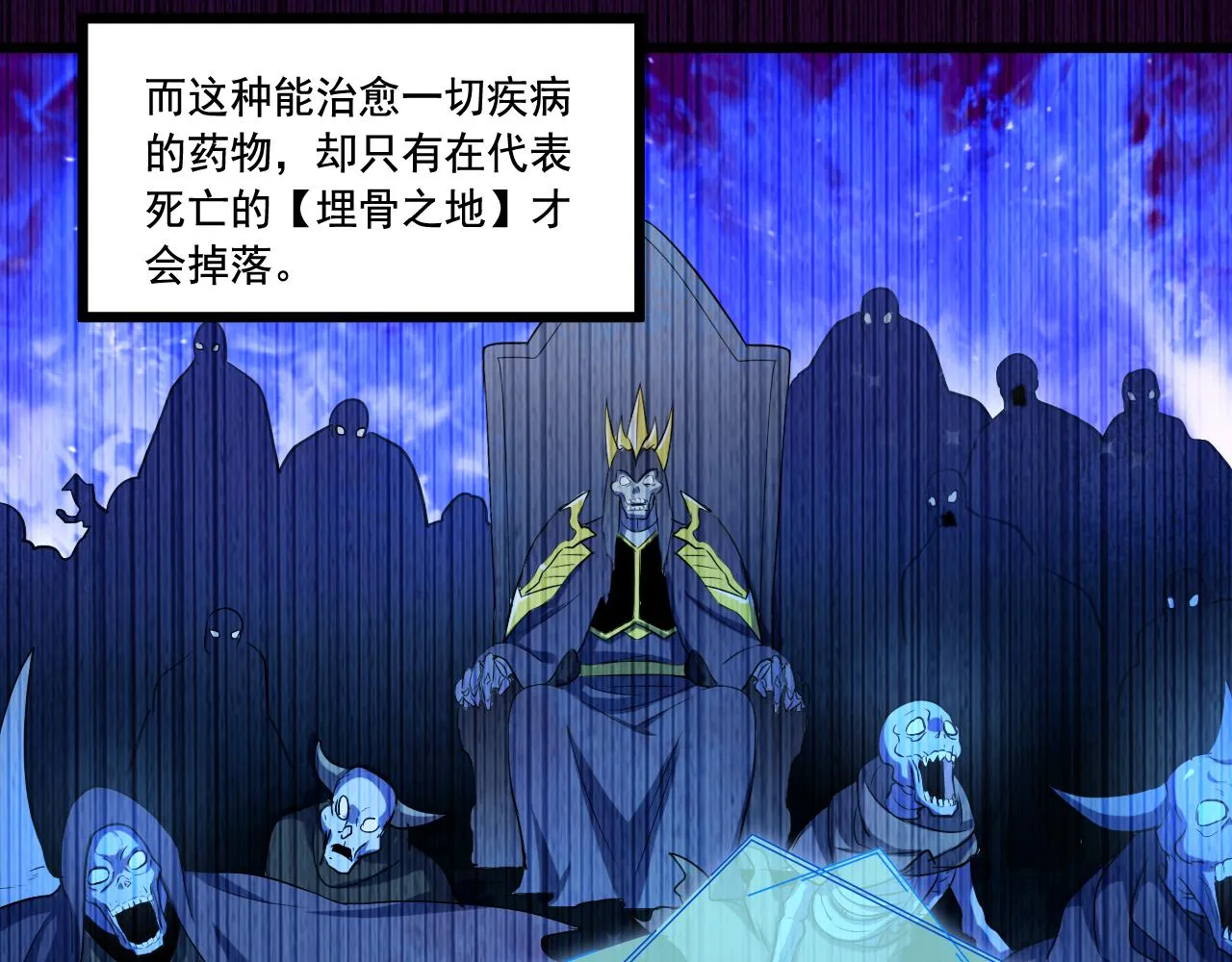 第13话 魔素综合症 第101页