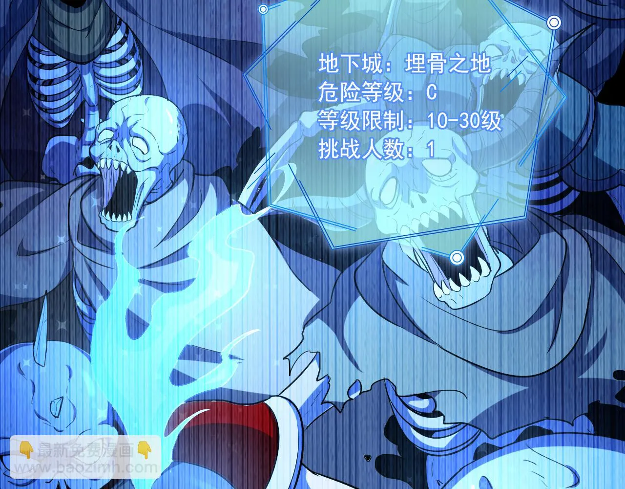 第13话 魔素综合症 第102页