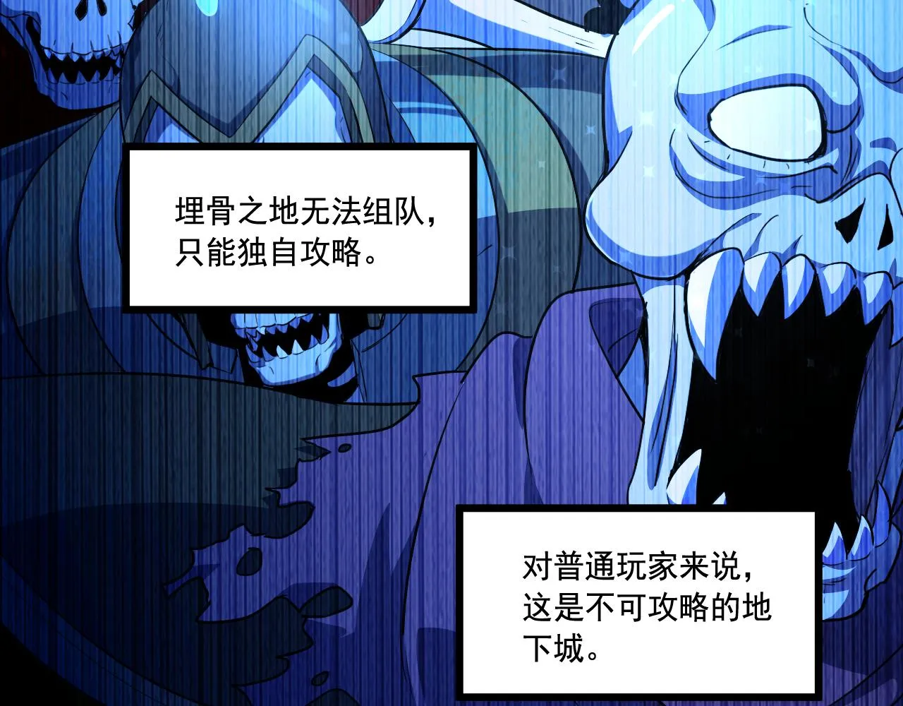 第13话 魔素综合症 第103页