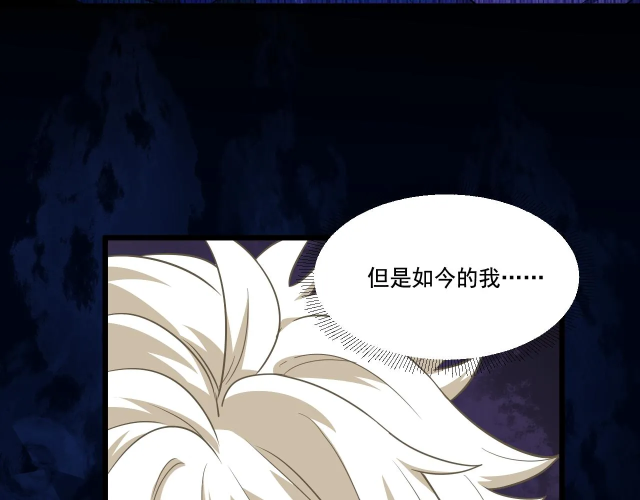 第13话 魔素综合症 第104页