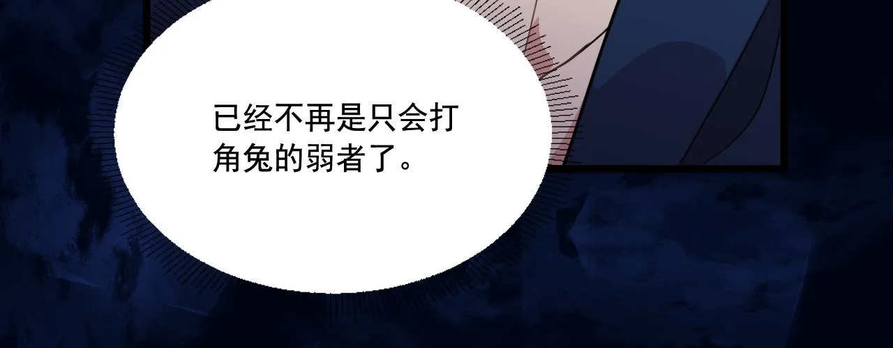 第13话 魔素综合症 第106页