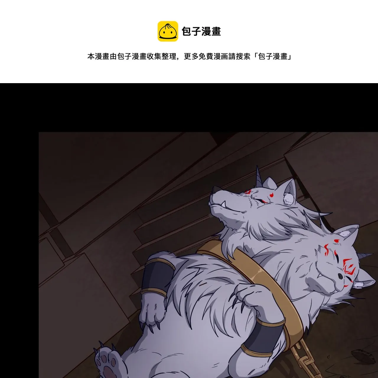 第12话 新技能get！！ 第8页