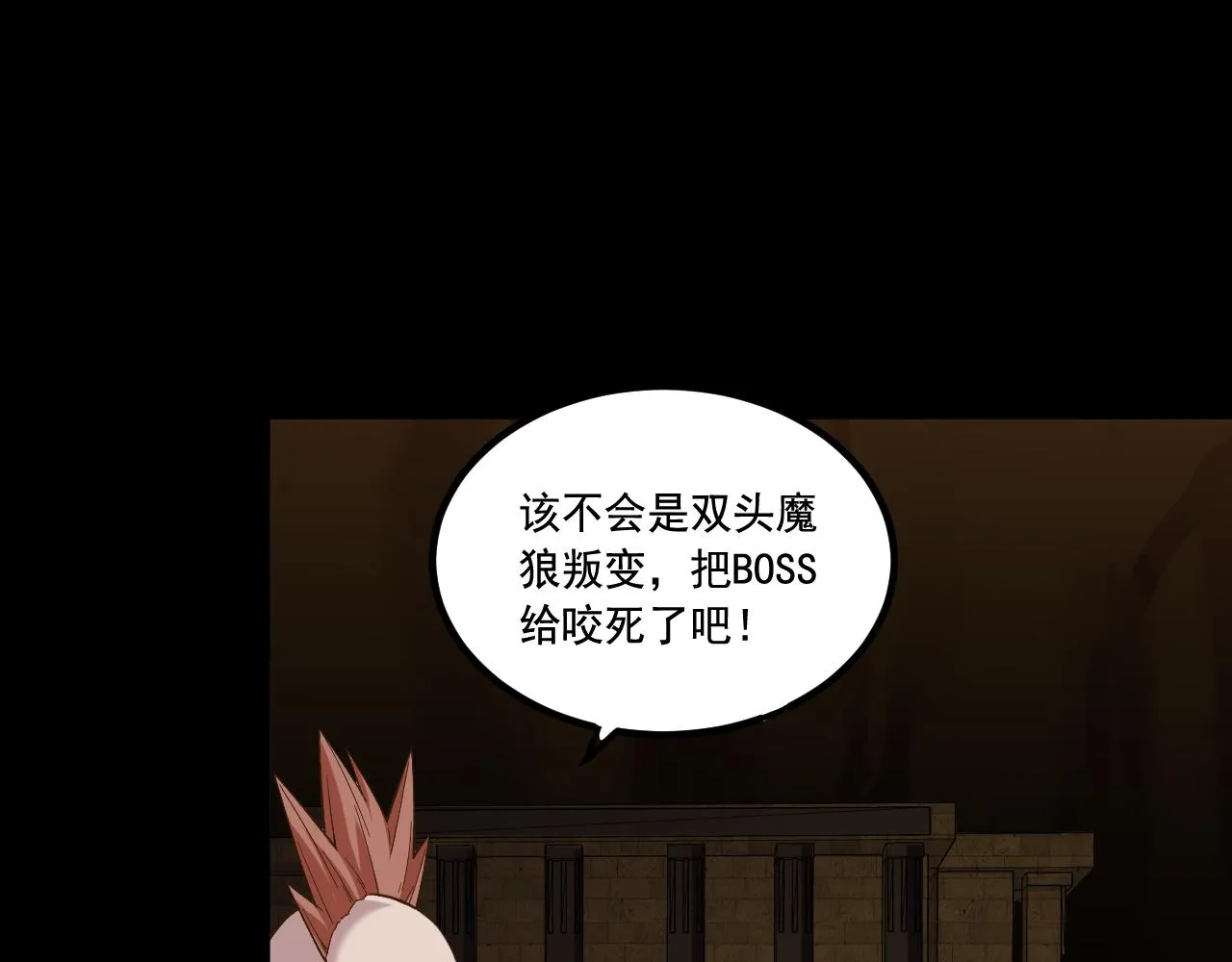 第12话 新技能get！！ 第27页