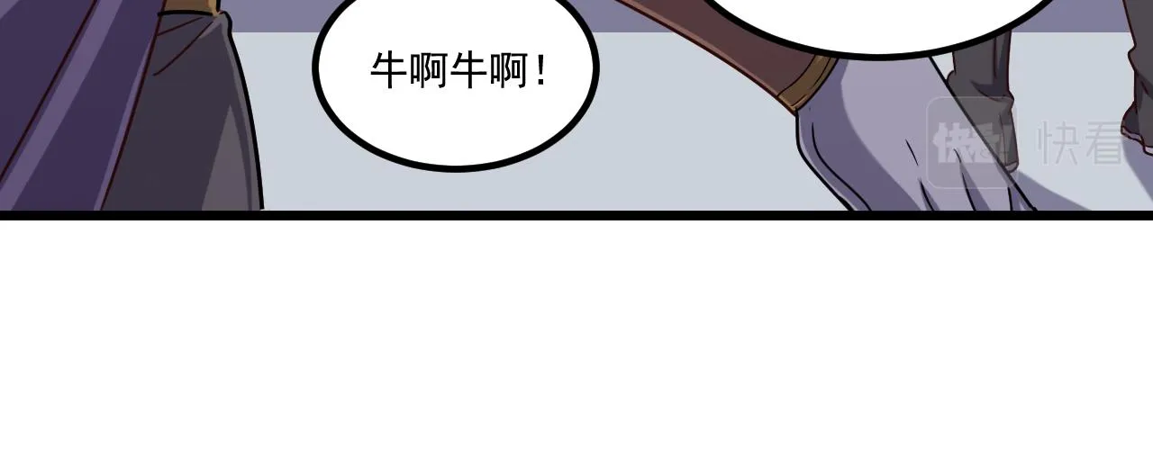 第12话 新技能get！！ 第49页