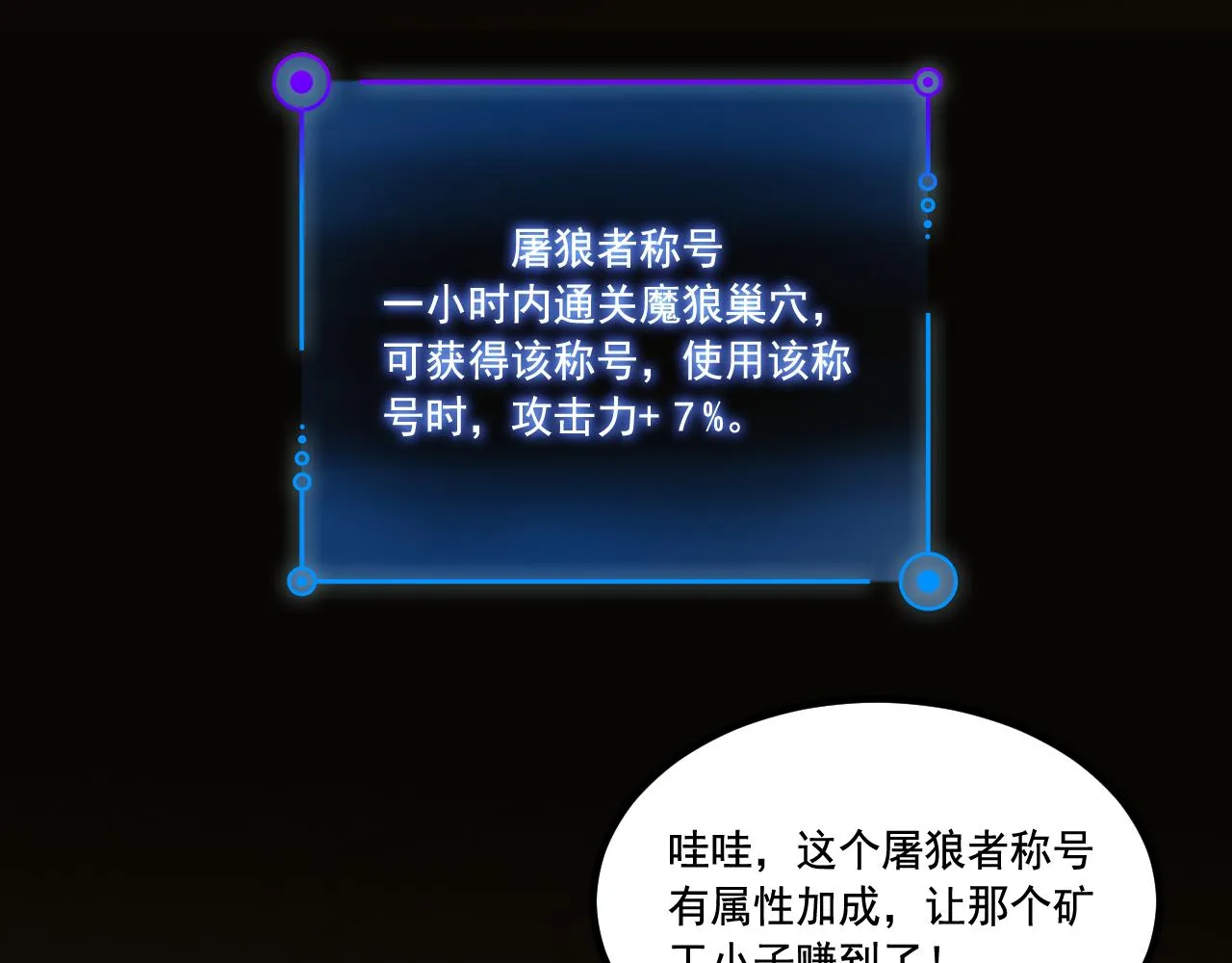 第12话 新技能get！！ 第52页