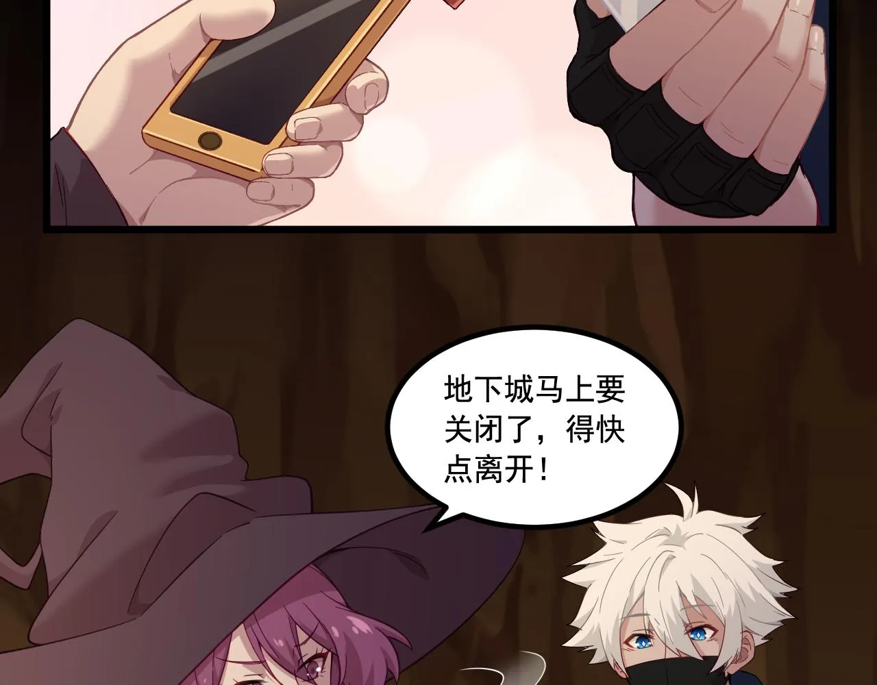 第12话 新技能get！！ 第71页