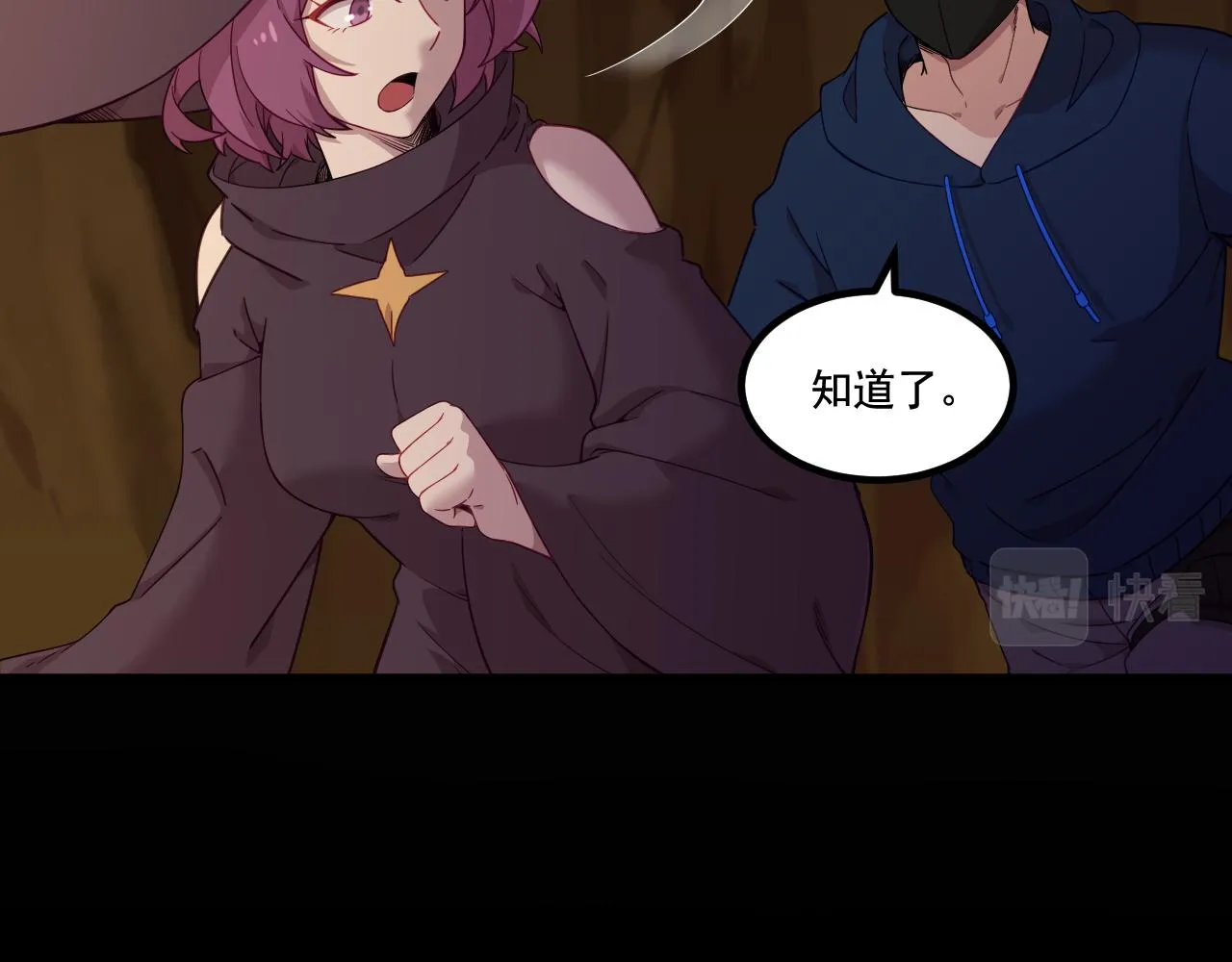 第12话 新技能get！！ 第72页
