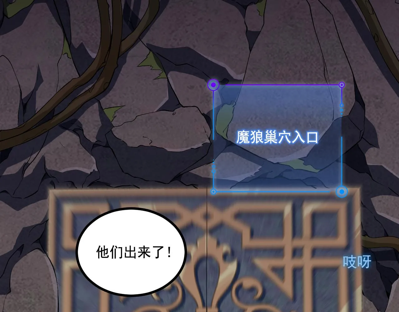第12话 新技能get！！ 第75页