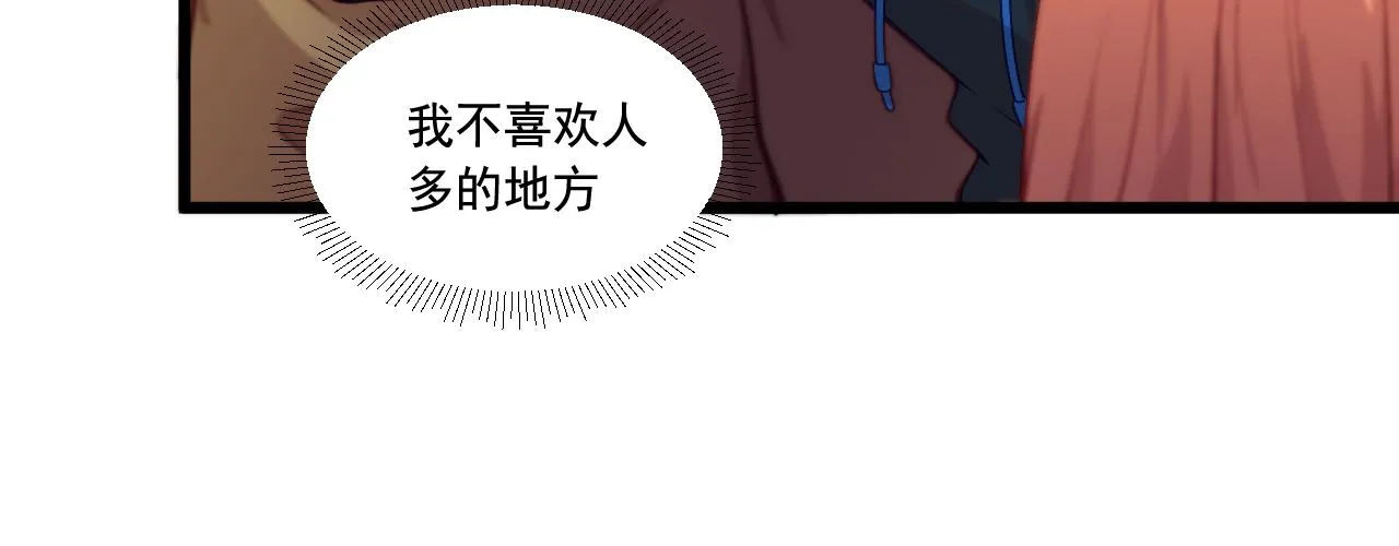 第12话 新技能get！！ 第82页