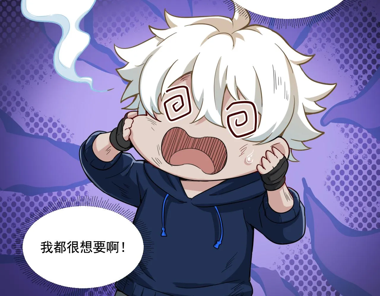 第12话 新技能get！！ 第96页
