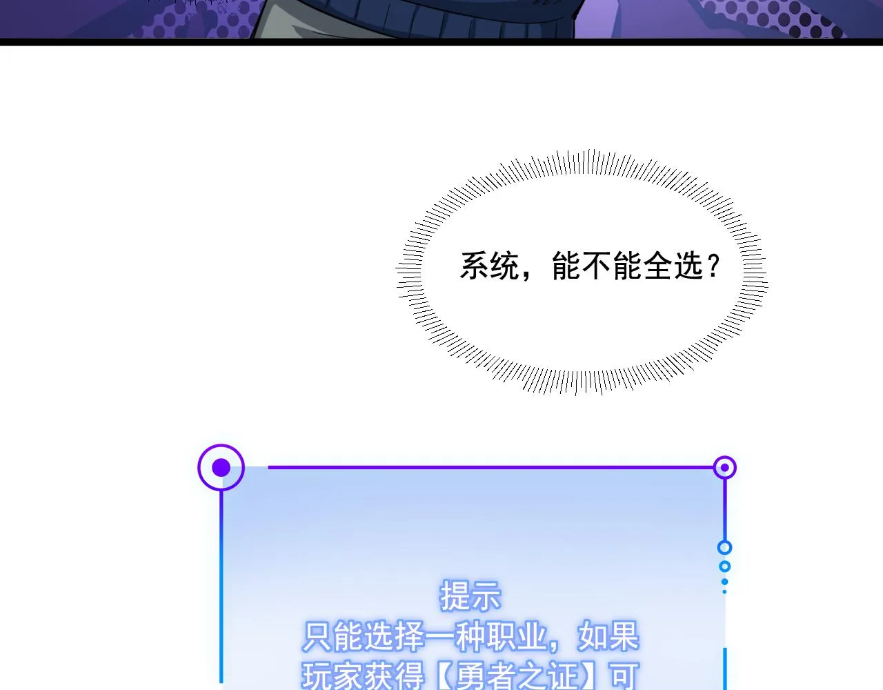 第12话 新技能get！！ 第97页