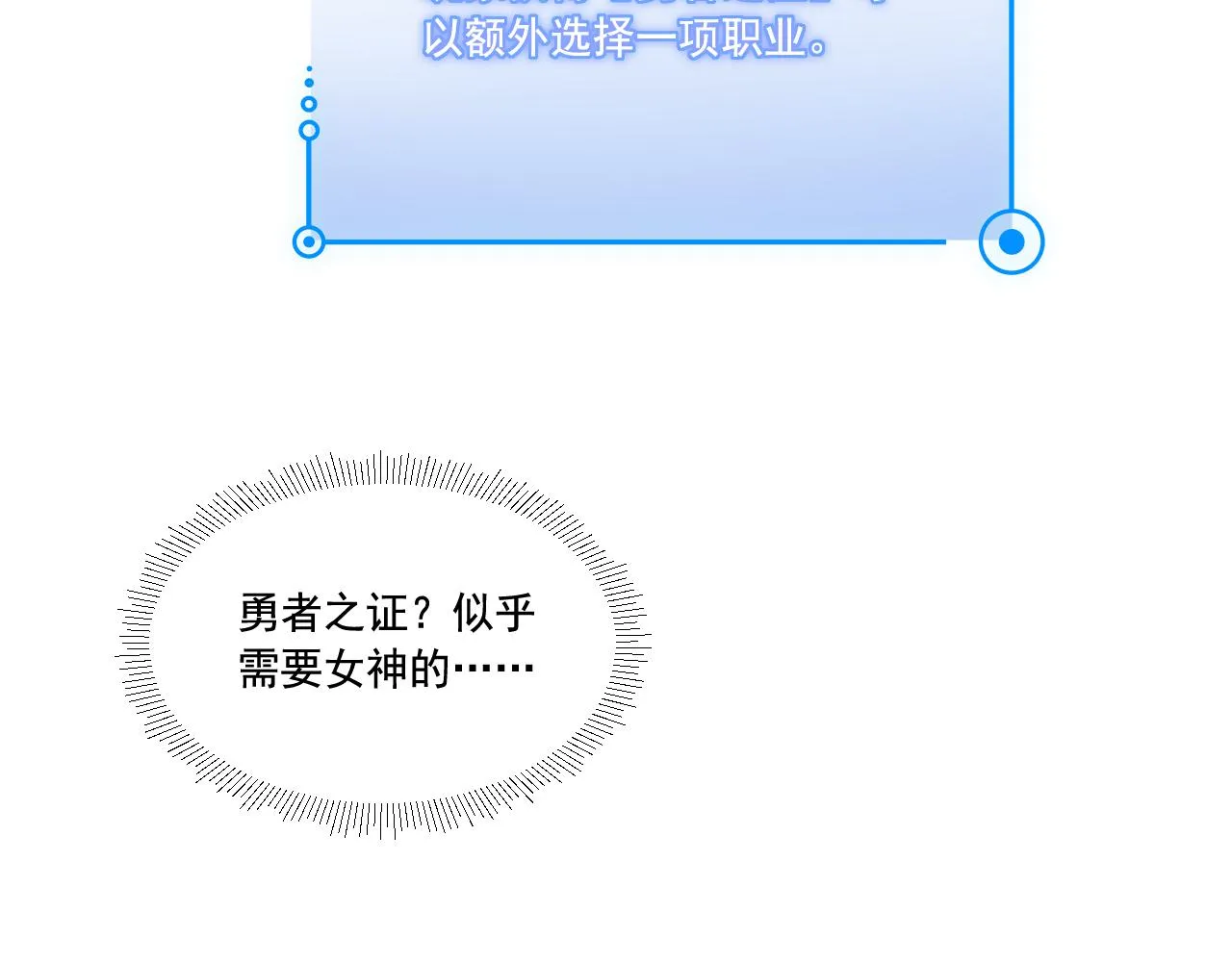 第12话 新技能get！！ 第98页