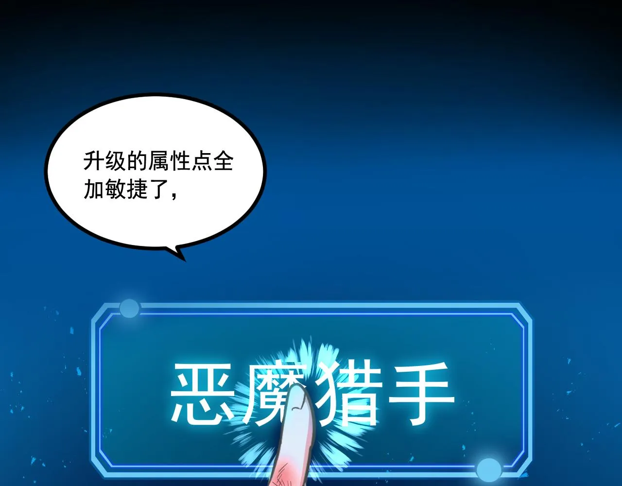 第12话 新技能get！！ 第101页