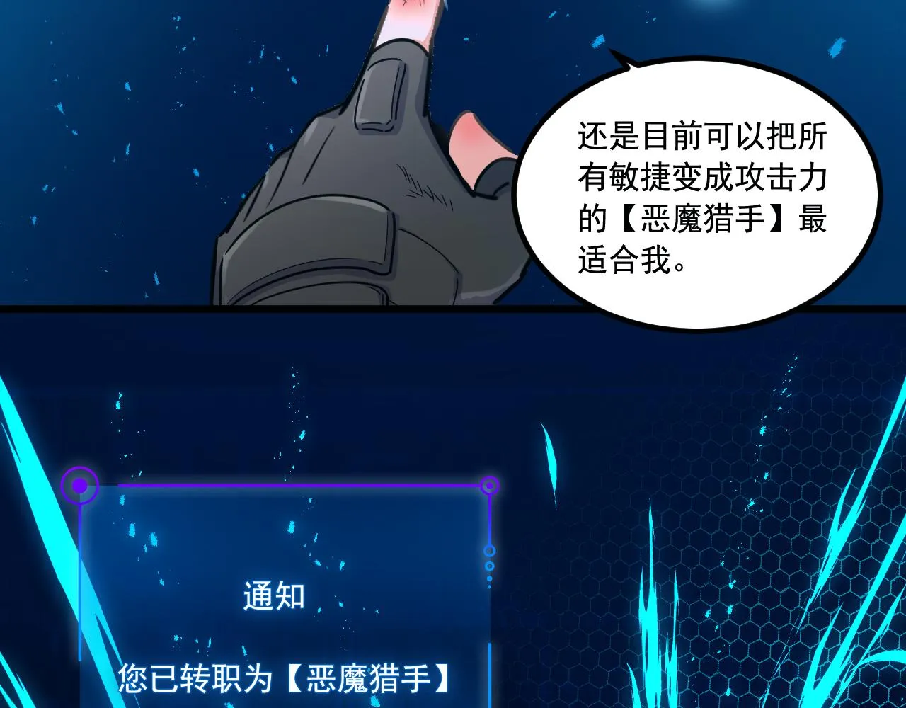 第12话 新技能get！！ 第102页