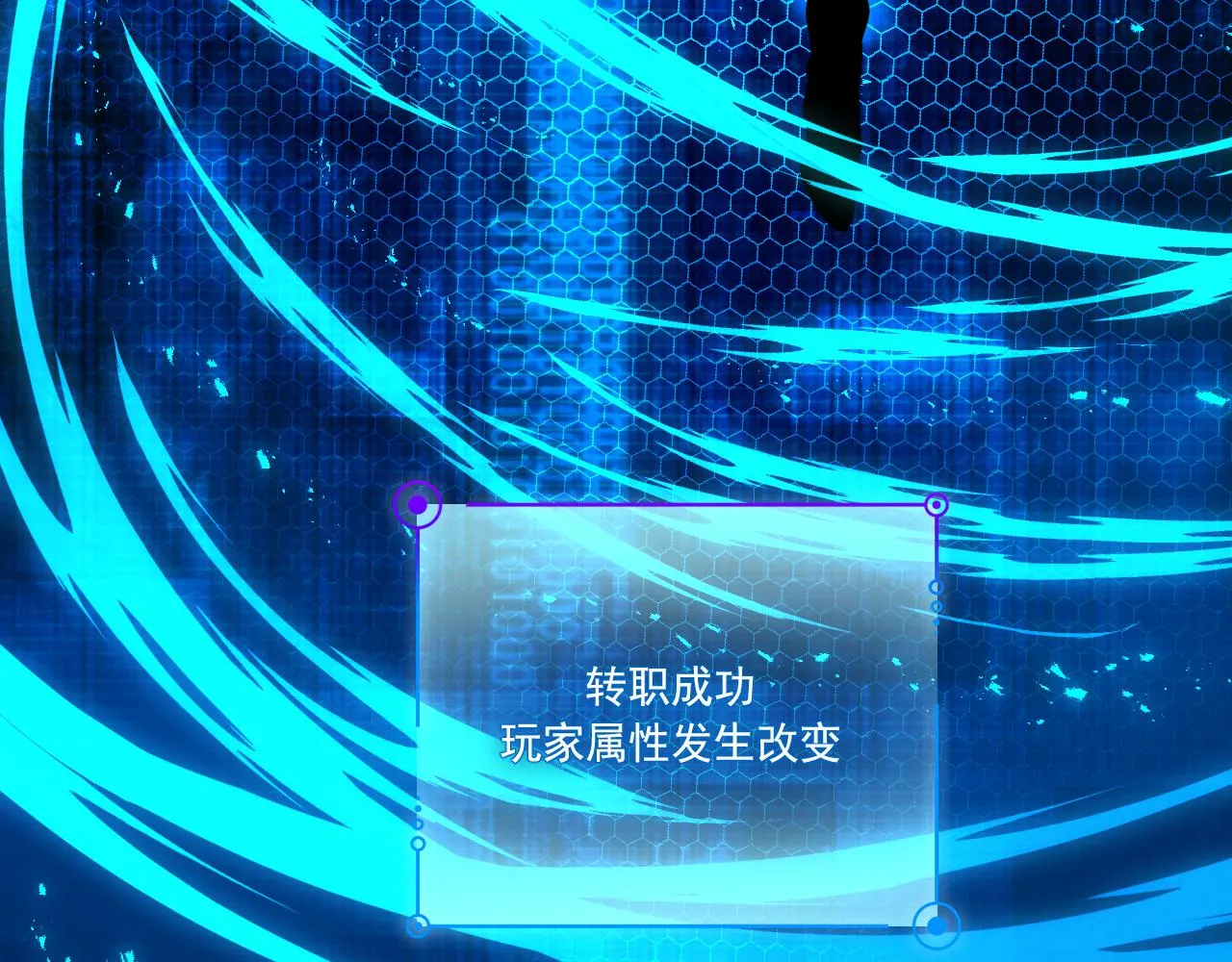 第12话 新技能get！！ 第106页