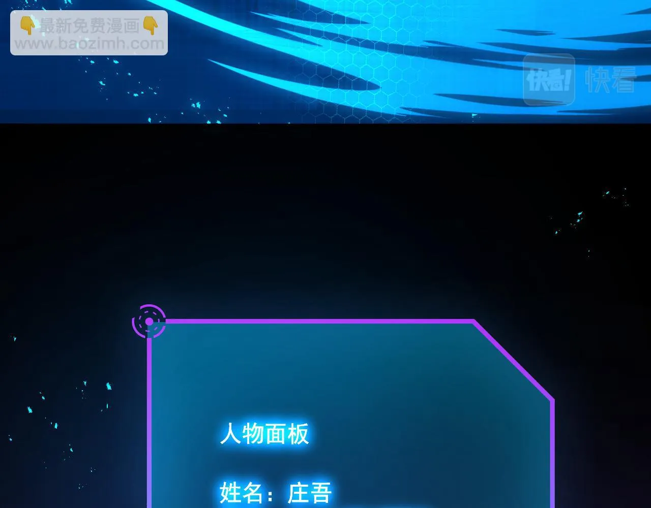 第12话 新技能get！！ 第107页