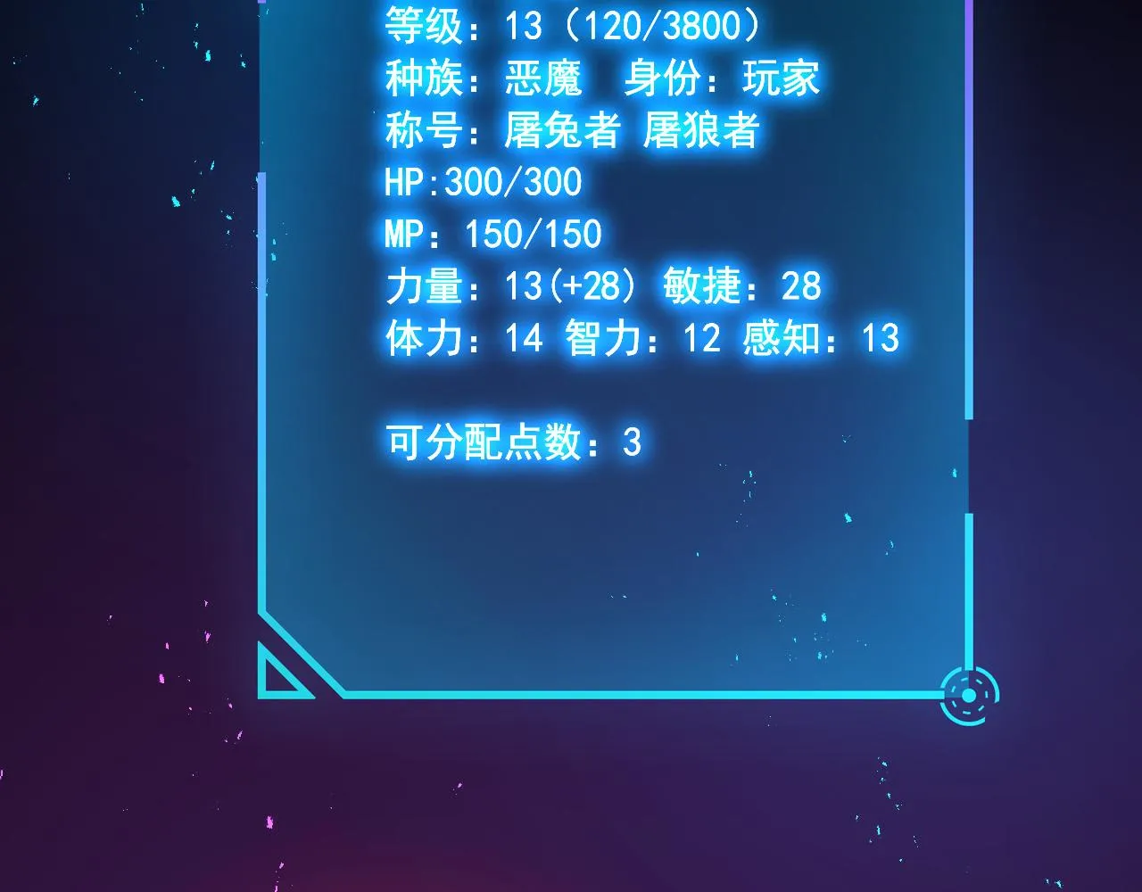 第12话 新技能get！！ 第108页