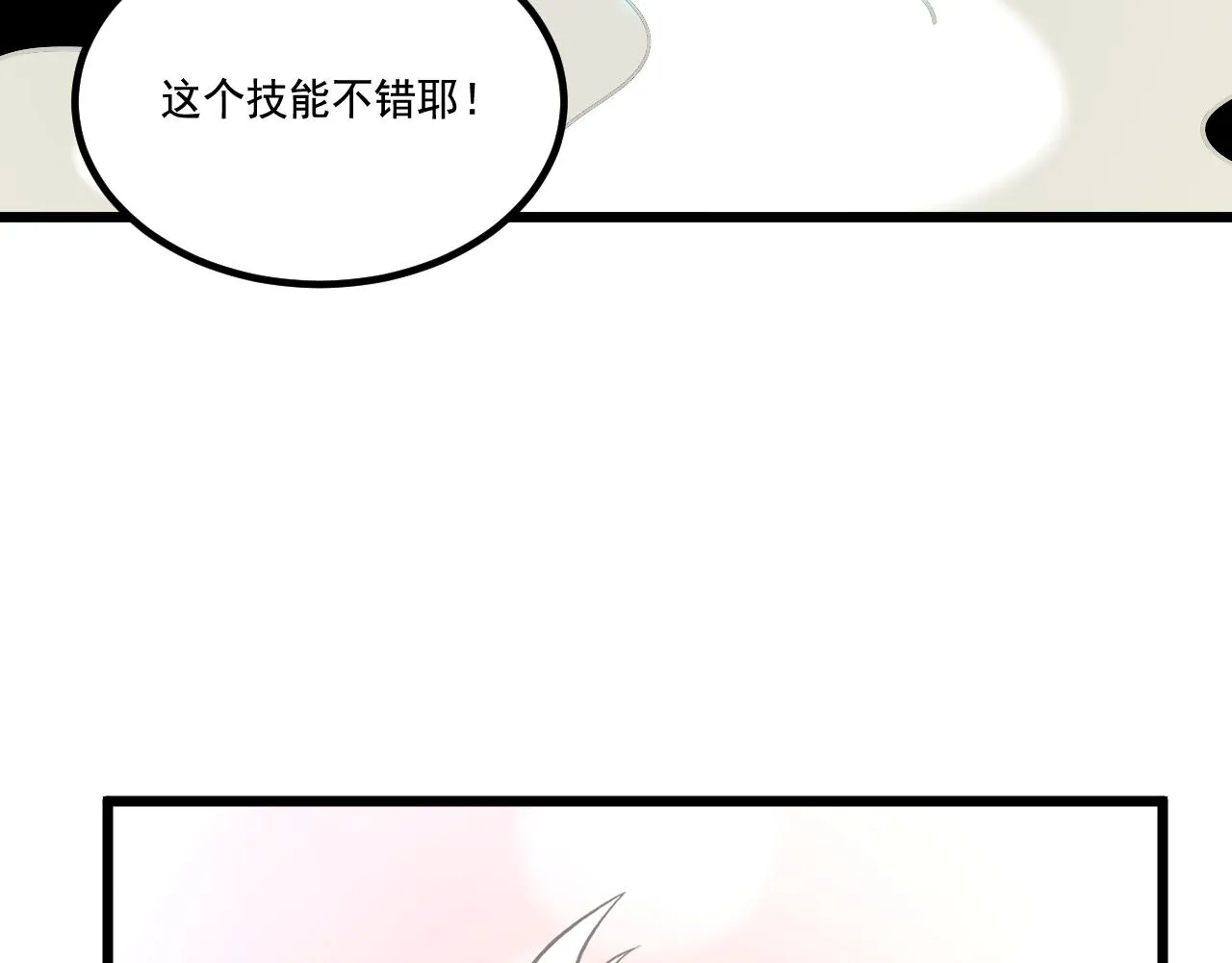 第12话 新技能get！！ 第114页