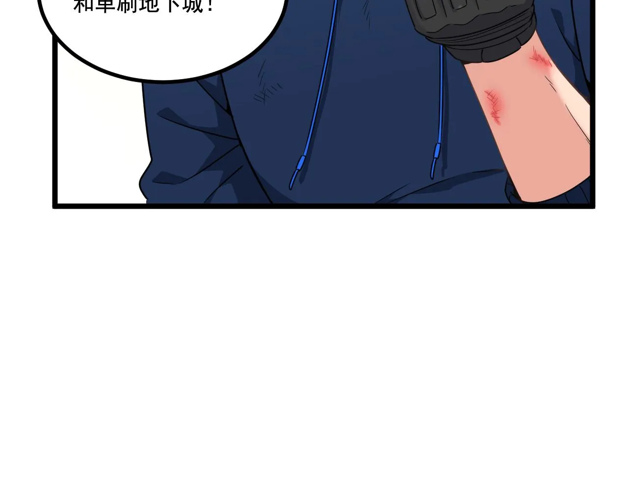 第12话 新技能get！！ 第116页