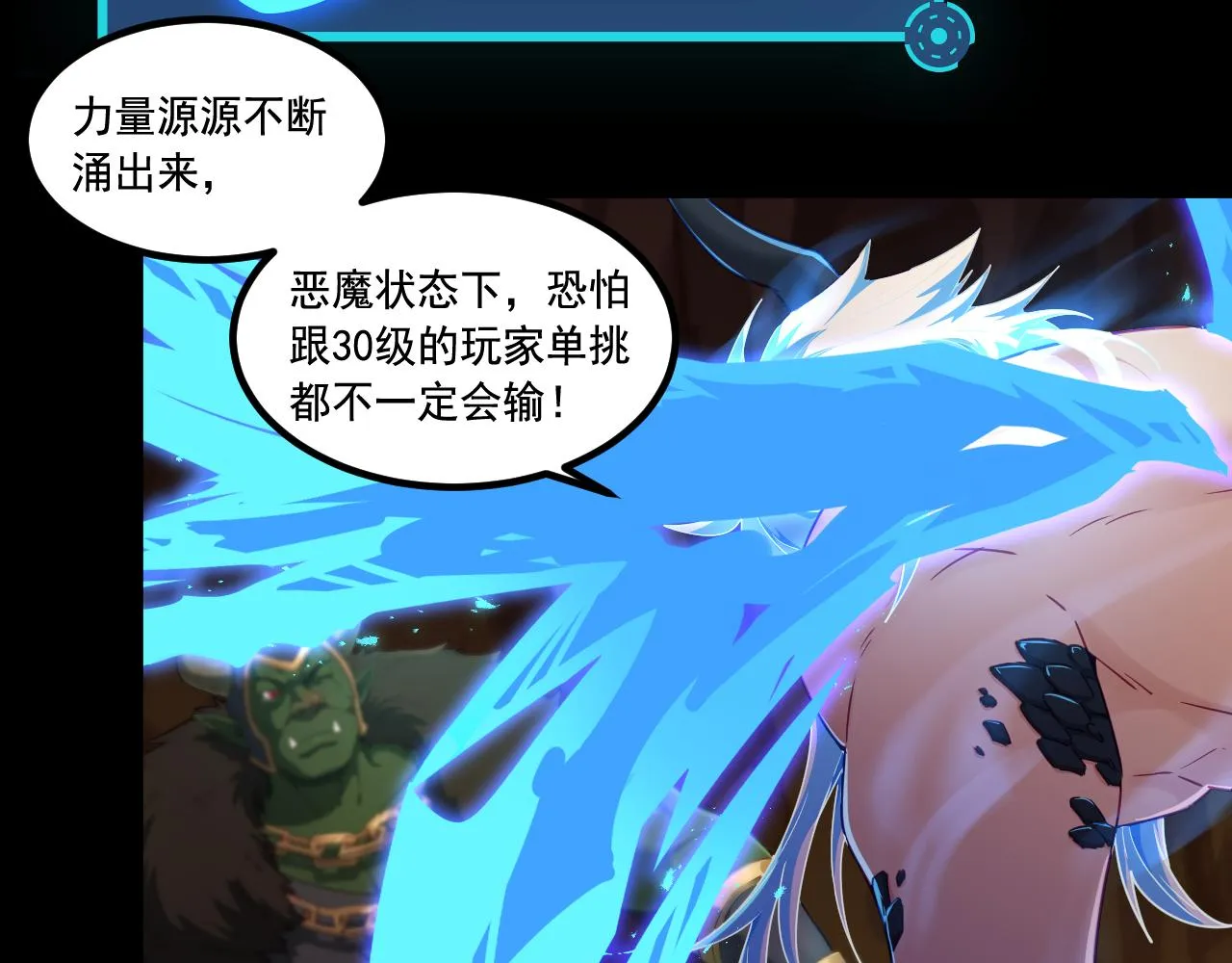 第11话 转职恶魔猎手 第38页